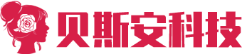 北京贝斯安科技有限公司